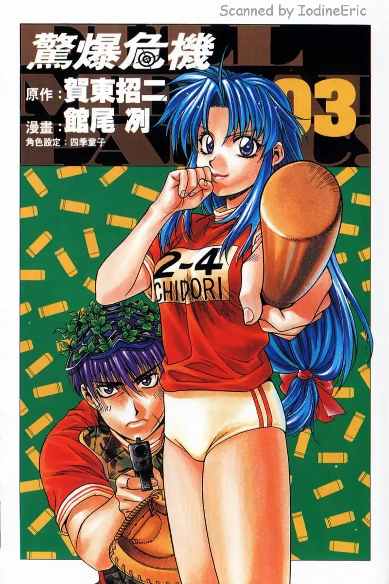 Full Metal Panic Chapter 15 3